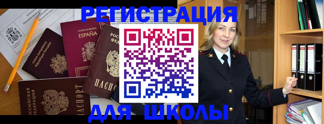 прописка для военкомата в Южно-Сухокумске