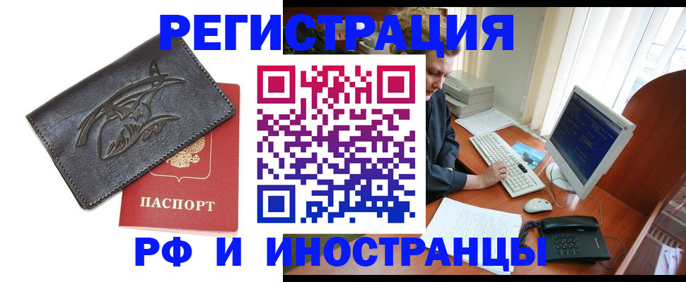 прописка паспорт в Южно-Сухокумске