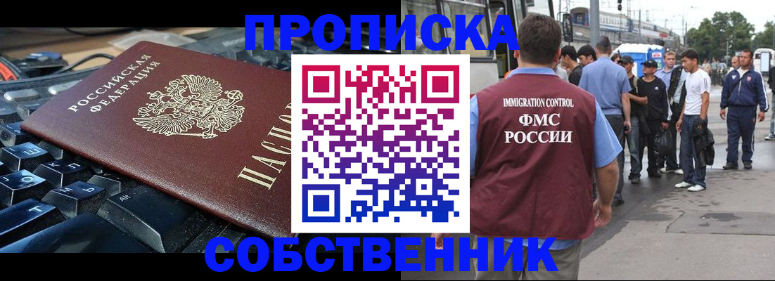 временная регистрация в квартире в Южно-Сухокумске