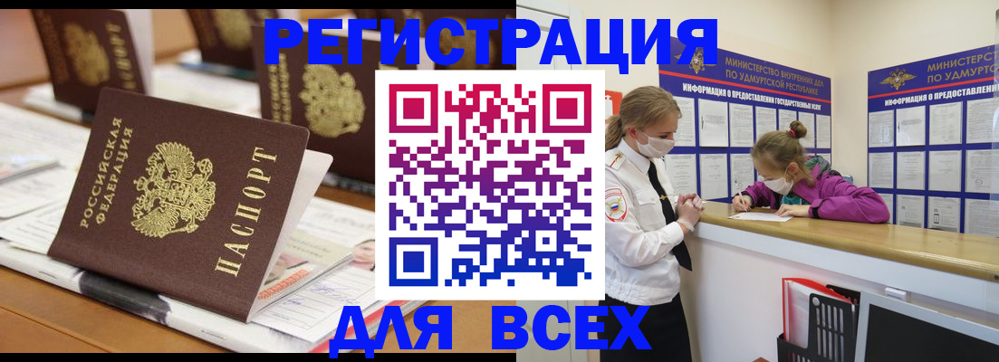 прописка в квартире в Южно-Сухокумске